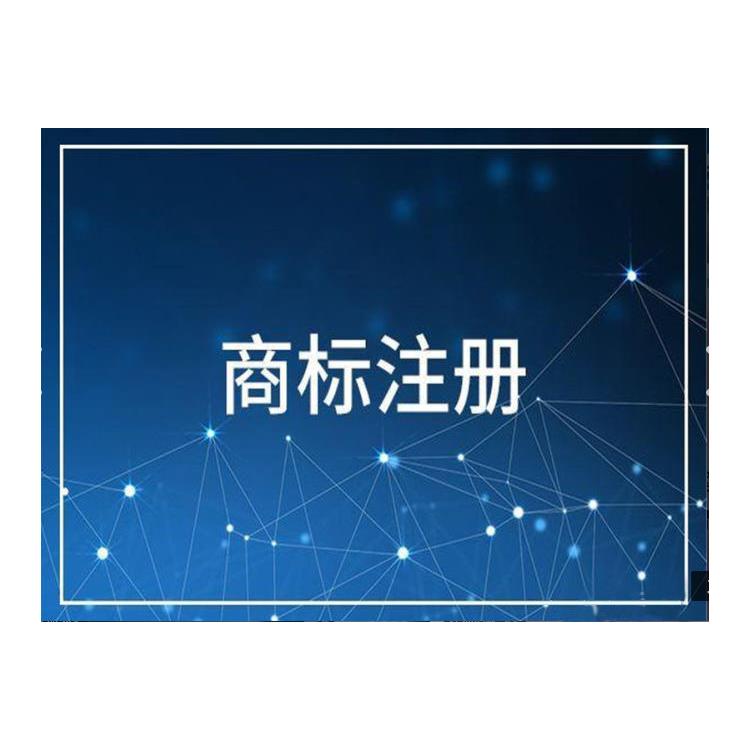 天津静海区商标设计条件 工商注册 一站式服务