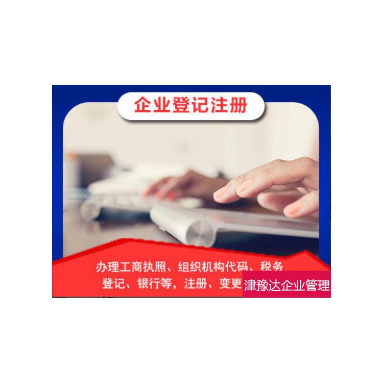 天津红桥区注册建筑劳务公司条件