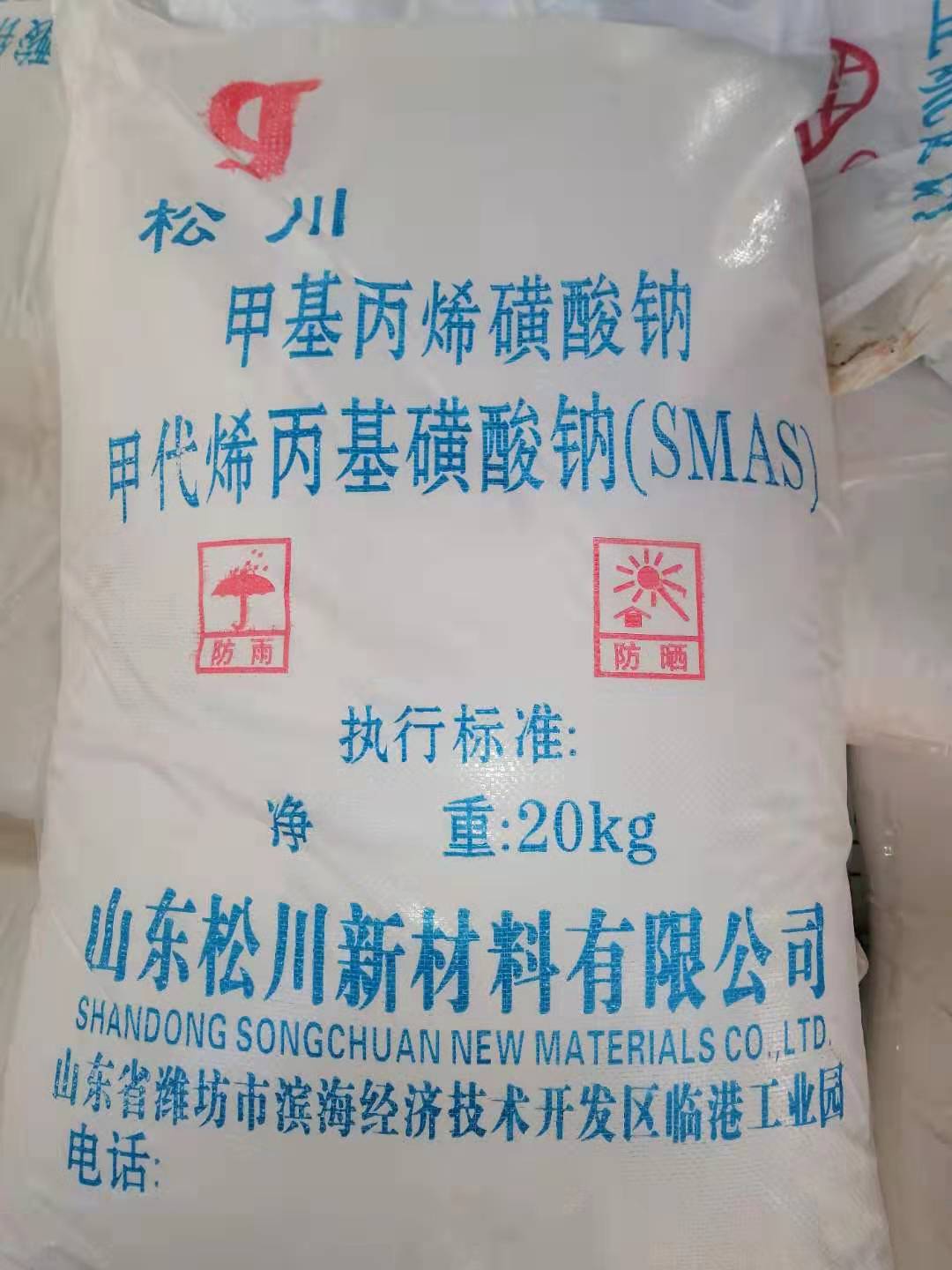 广西厂家供应链转移剂SMAS99.5%磺酸