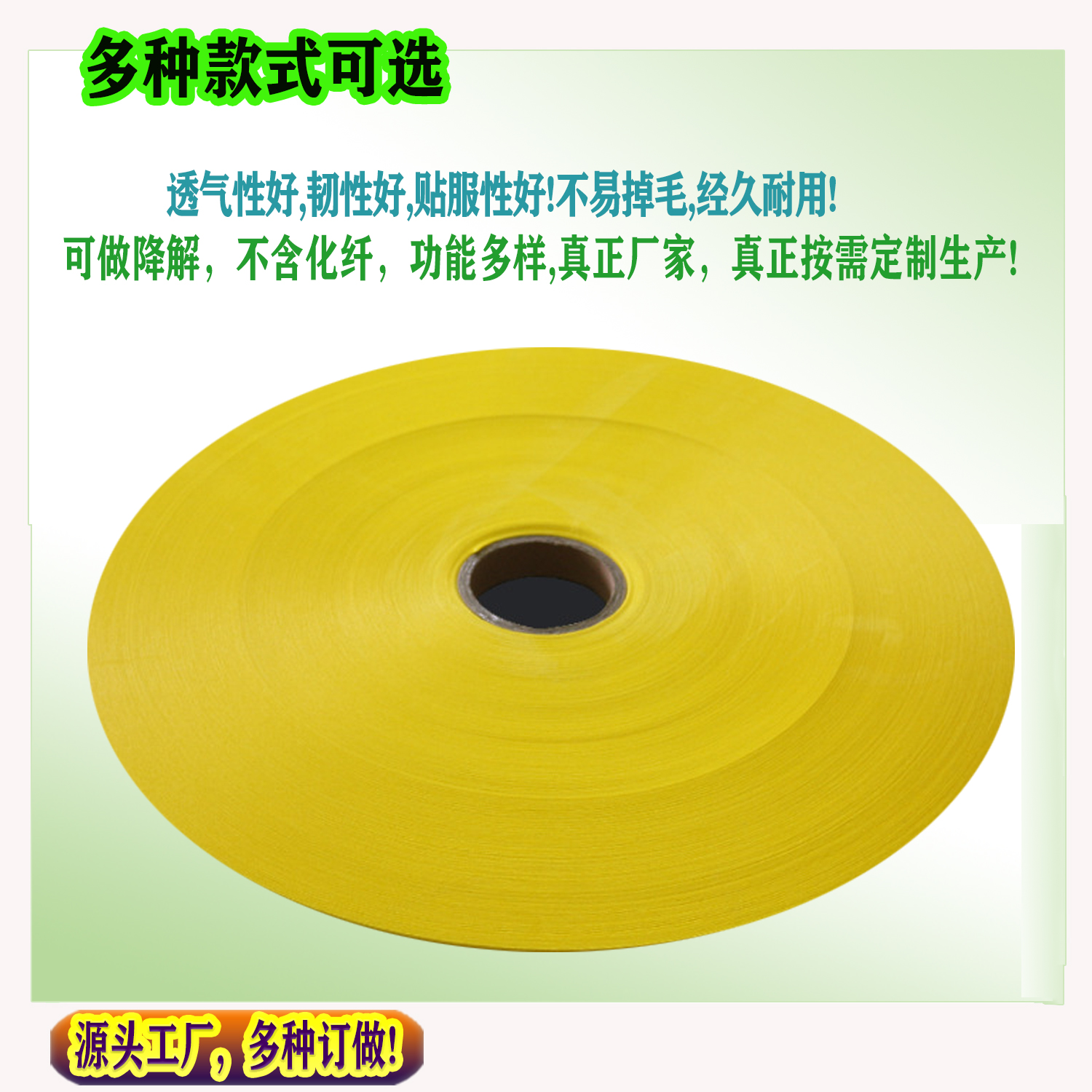 負離子水刺無紡布 定做白色黃色保生芯片水刺布