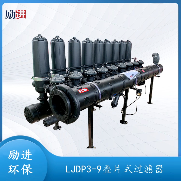 LJDP3-9叠片式过滤器