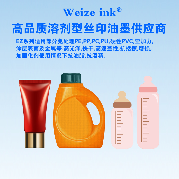 深圳UV系列奶瓶油墨批发价
