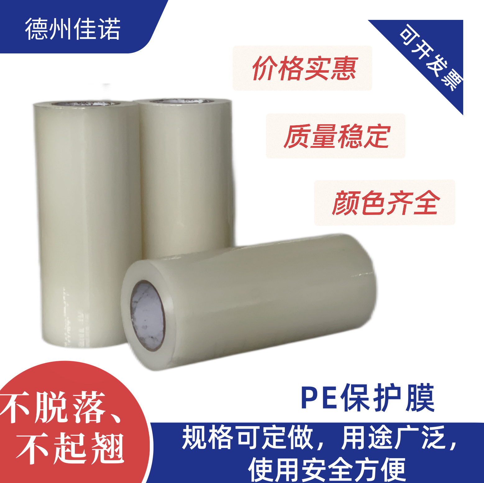 铝塑板黑白保护膜，铝单板保护膜高粘规格1.22米