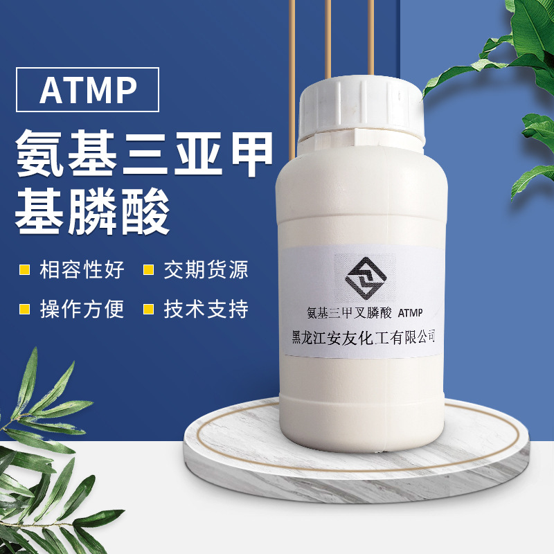 氨基**叉磷酸ATMP 阻垢剂单体 水处理用品
