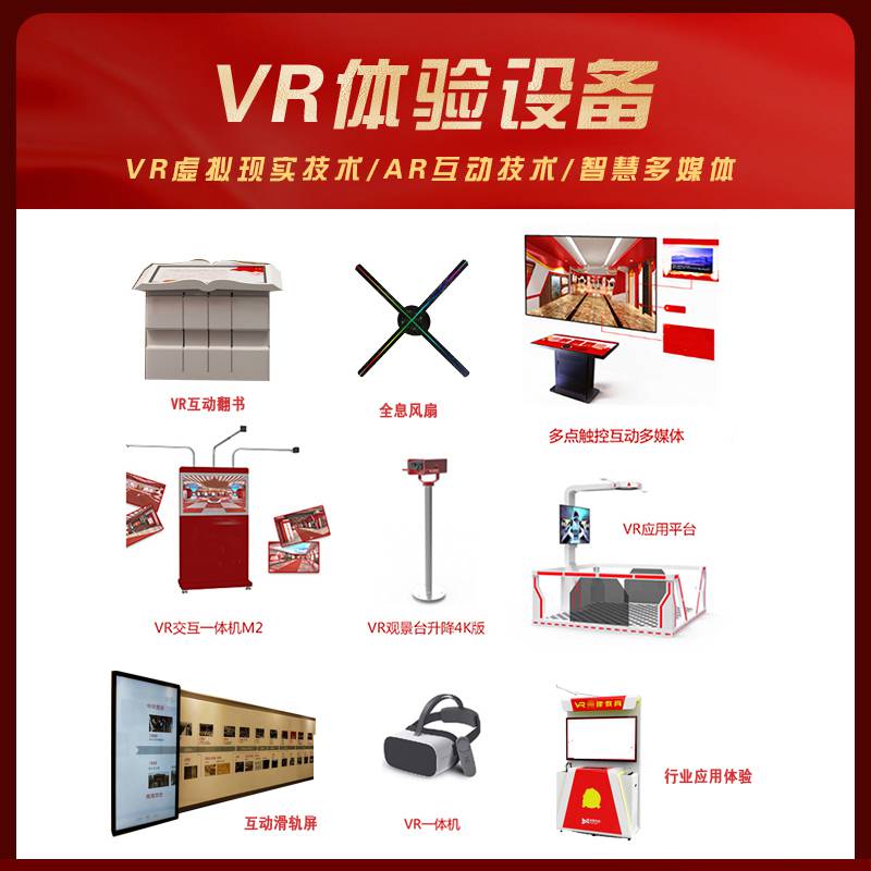 vr星际飞碟支持VR定制科技馆科普教育生产厂家