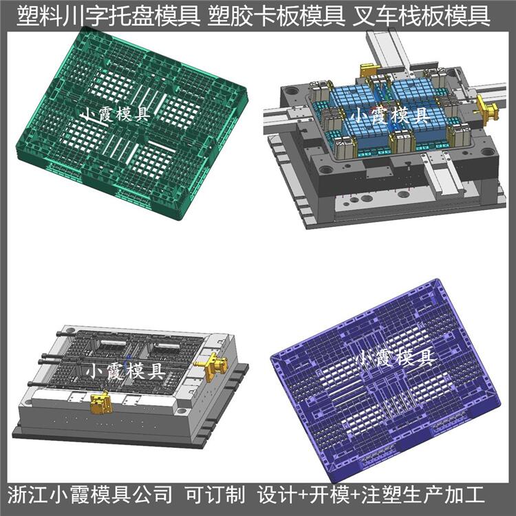 田字塑料托盤模具 (5)