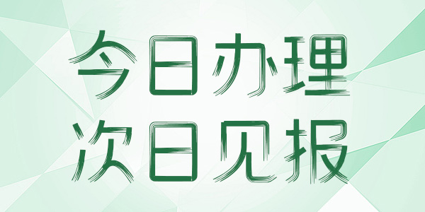 大连晚报广告中心登报拨打