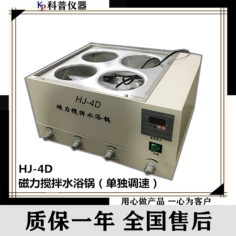 HJ-4D数显恒温磁力搅拌水浴锅 恒温磁力搅拌器 搅拌水浴锅