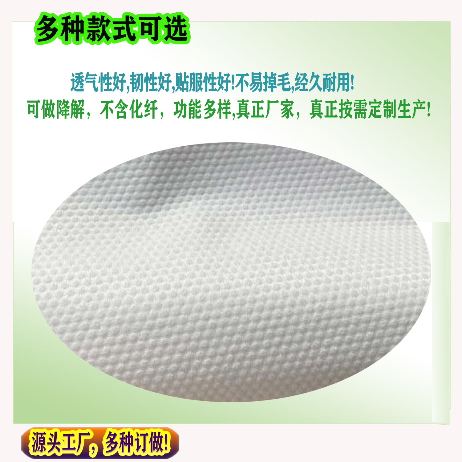 新料水刺無紡布 平紋 網(wǎng)格 洗臉巾濕巾 擦布 濕巾干巾用水刺布