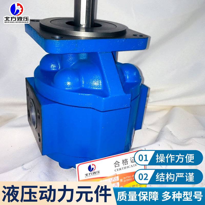 供应青州北方液压 BF0203393 齿轮泵噪音低抗振性强