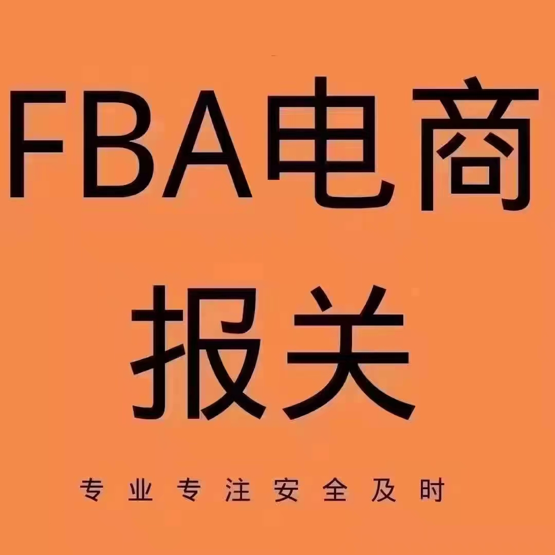 盐田报关，蛇口报关，皇岗报关，深圳湾报关，散货报关