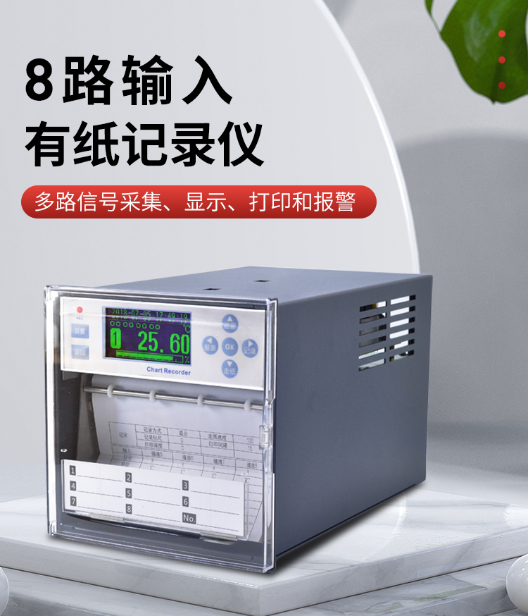 GT11R有纸记录仪打点打印走纸式温湿度压力电流电压记录仪