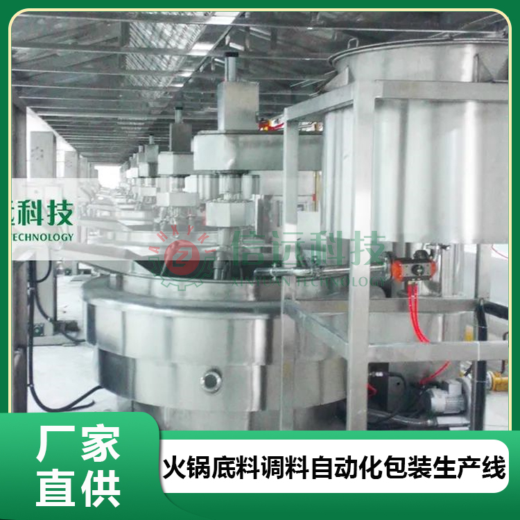 江西火锅底料全自动生产线 酱料调料包装生产设备
