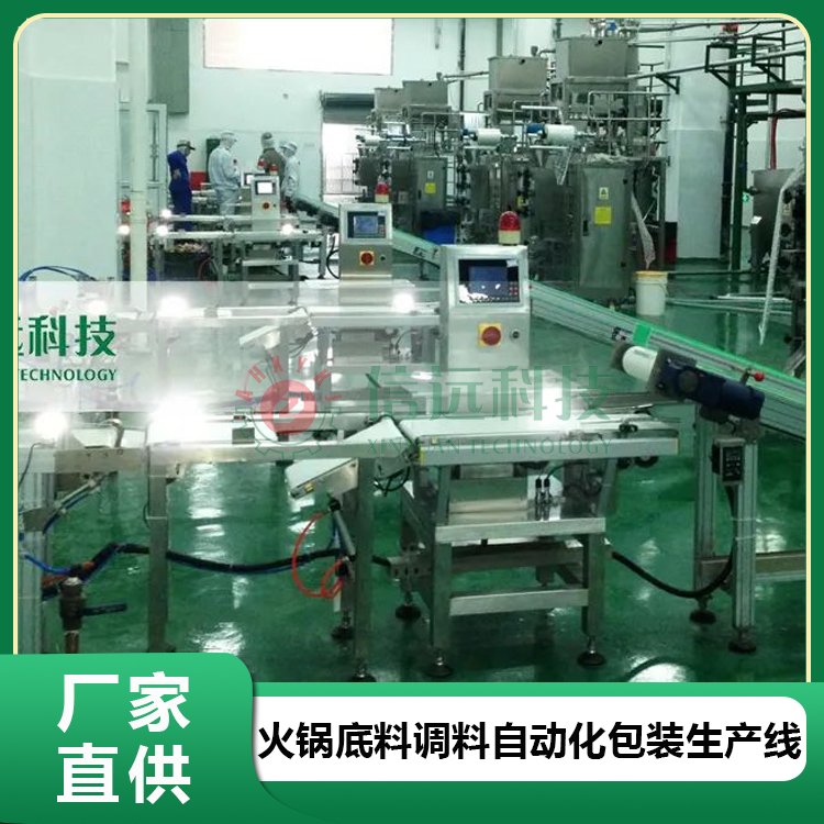 浙江火锅底料包装机 调味酱包装机厂家 生产线设备