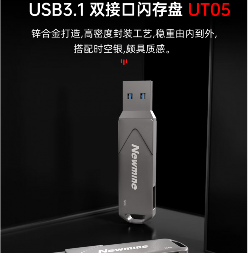 纽曼（Newmine）128GB Type-C USB3.1 手机U盘 金属高速读写款 双接口手机电