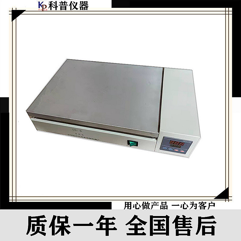 DB-3数显恒温铸铝电热板 恒温电热板 不锈钢电热板 控温电热板