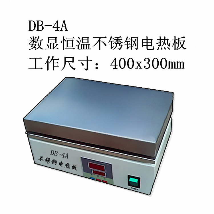 DB-4A数显恒温不锈钢电热板 调温电热板推荐 不锈钢电热板供应