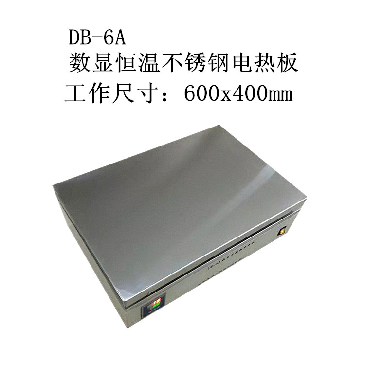 DB-6A数显恒温不锈钢电热板 调温电热板推荐 不锈钢电热板供应