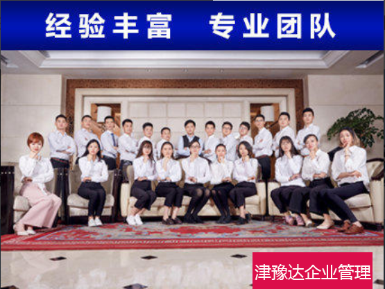 天津和平区小规模公司税务登记