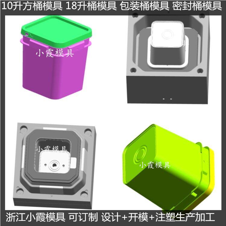 订做16L塑料桶注塑模具厂商	16L防冻液桶注塑模具公司