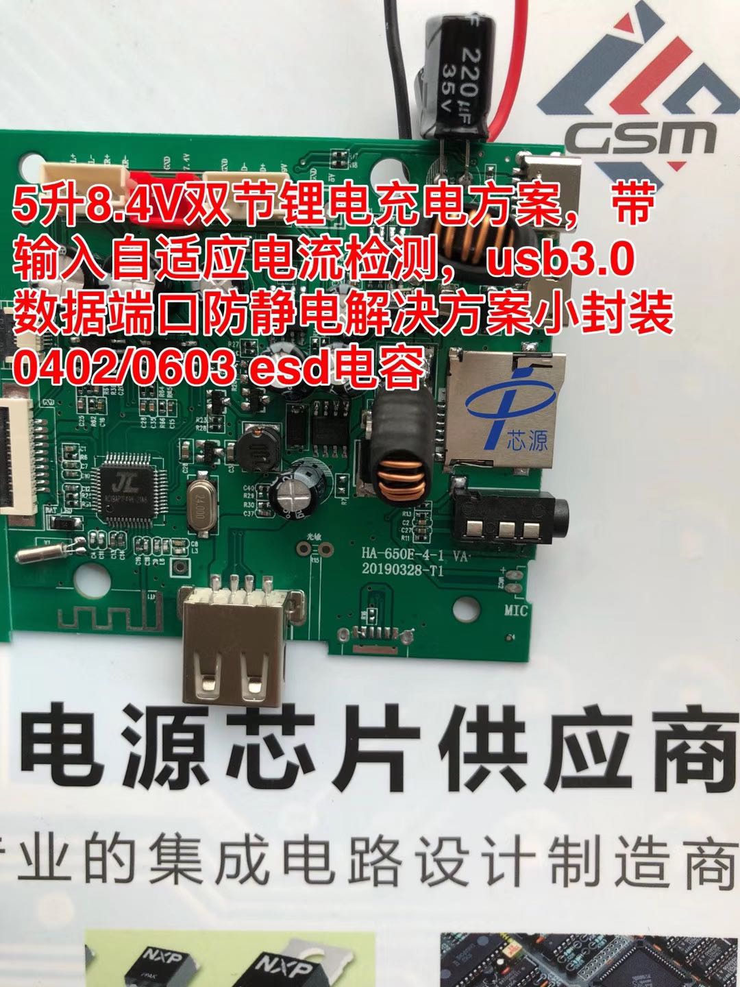 中广芯源 3.8A CC CV大电流高耐压车充芯片