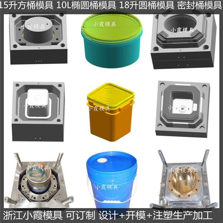 PE中石化桶塑胶模具
