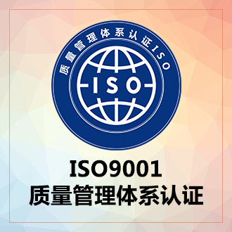 软件开发iso9001认证的关键质量活动