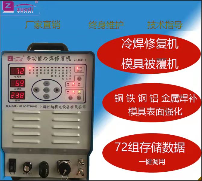 上海佐迪機電設備有限公司