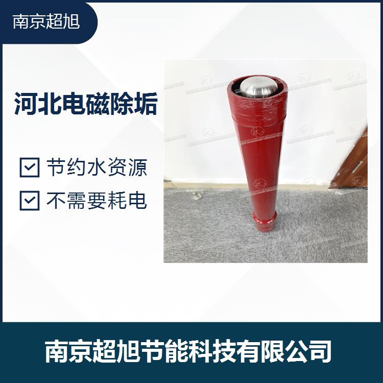 新疆合金防蜡装置 使用经济有效 CHAOXU ESEP防垢器