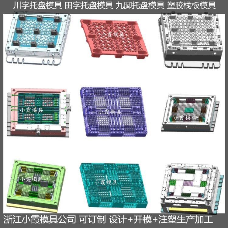 浙江生产大型模具 栈板模具