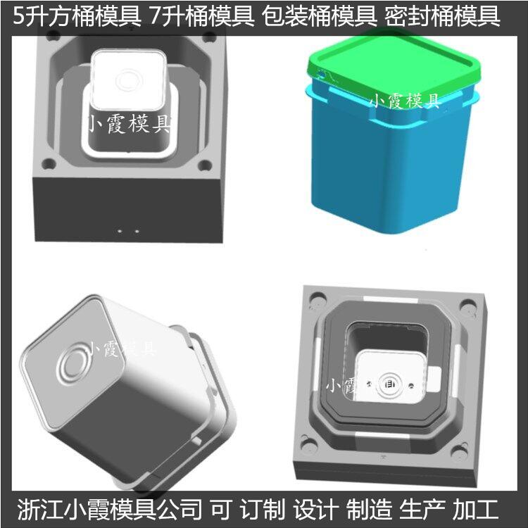 定制16L化工桶塑胶模具供应商	16L胶水桶塑胶模具制作厂