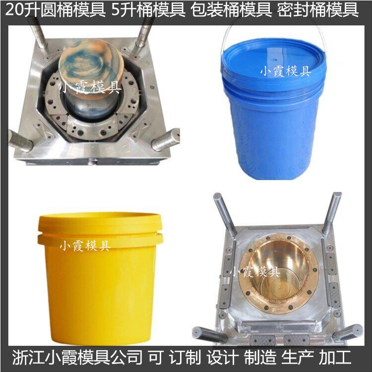 台州塑胶模具 18L塑胶桶注塑模具