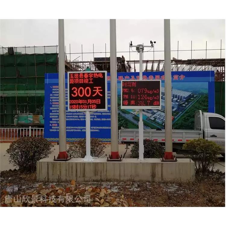 广州环保监测数据显示屏厂商 环保排放公示屏