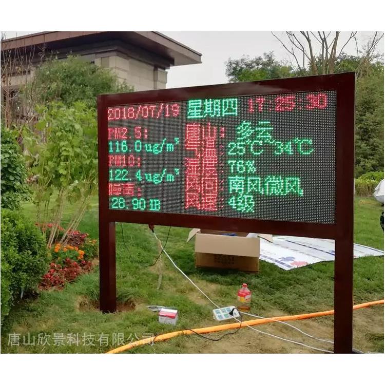 环保数据公示屏 屯昌县环保数据led显示屏