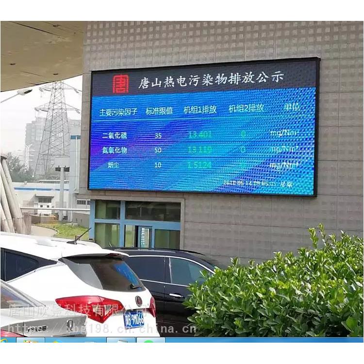 西安环保数据公示屏 新余环保数据led显示屏 及时捕捉**排