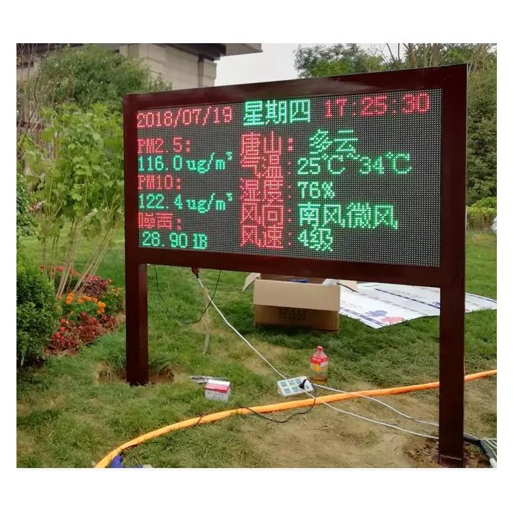 福州环保数据公示屏 鹤壁环保数据led显示屏