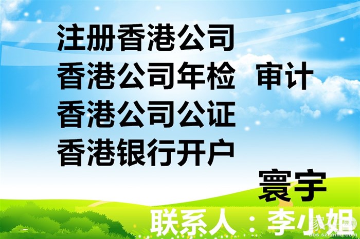 中国香港公司维护是每年的中国香港公司年审审计和税务申报