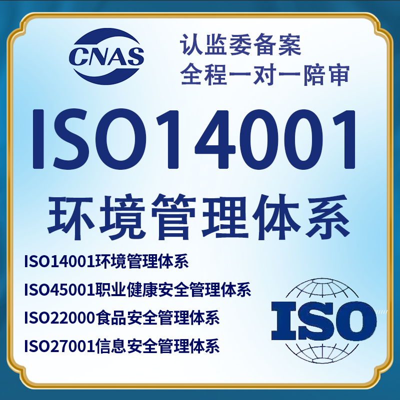 ISO14000标准的由来