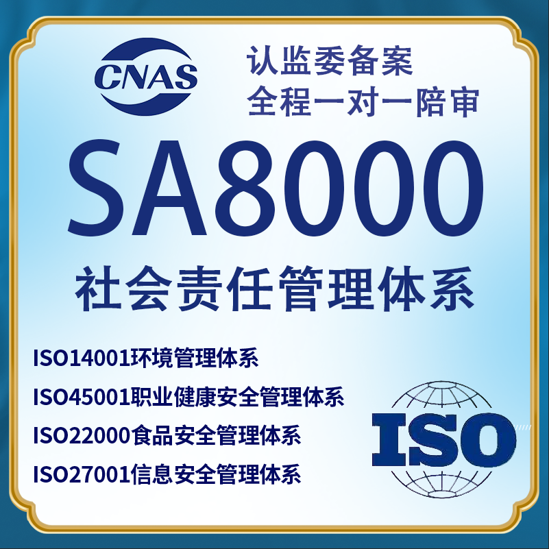 推行ISO45001标准认证给组织带来的利益具体表现的几个方面
