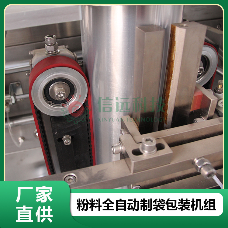 小型粉剂包装机 郑州自动定量粉剂包装机厂家