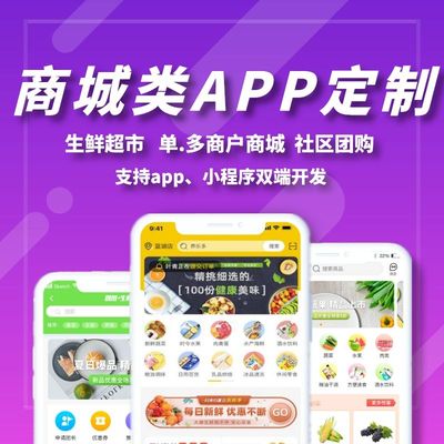 直播电商app定制**直播商城源码