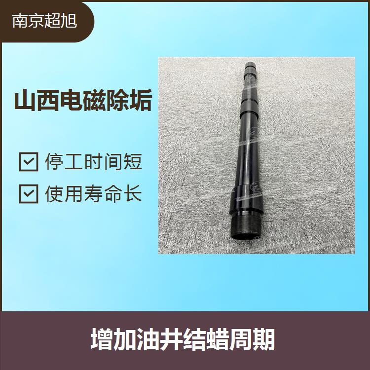 重庆合金防垢除垢设备 不会产生二次污染 CHAOXU