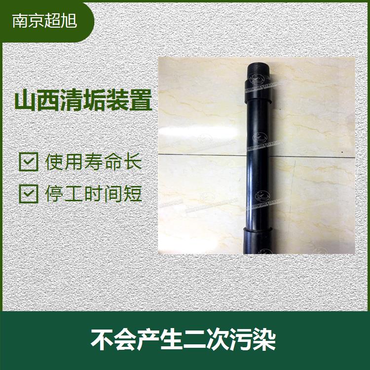重庆合金防垢除垢设备 不会产生二次污染 CHAOXU