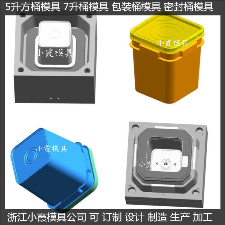 台州塑胶模具 20L食品桶模具	台州塑胶模具 20L密封桶模具