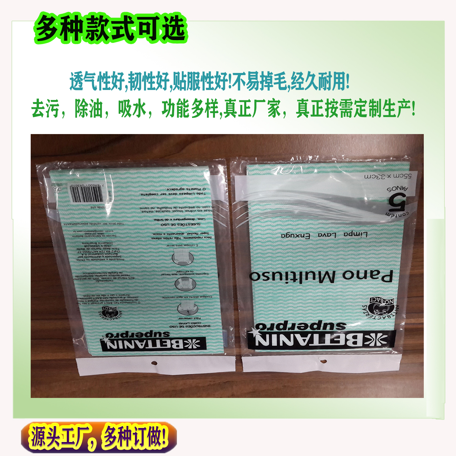 卷裝或片狀清潔抹布 可定制無紡布擦布 竹纖維洗碗巾 廚房清潔抹