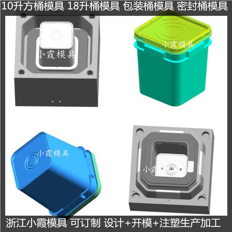 塑胶方桶模具	塑料方桶模具 /注塑成型/支持定制