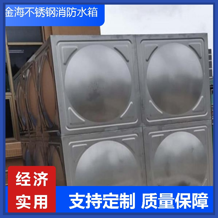 工厂消防水箱 耐腐蚀性能优越 柳州不锈钢消防水箱定制