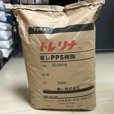 日本东丽PPS一级代理商 工程塑料
