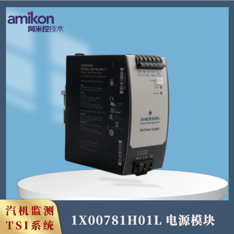 1X00781H01L 电源模块DIN导轨安装