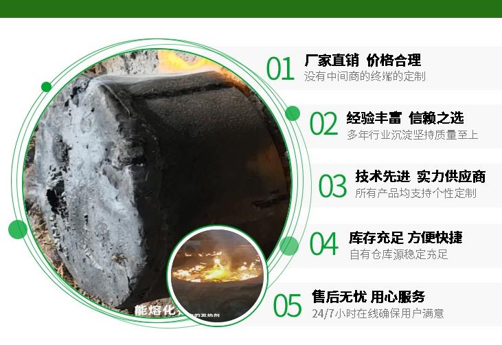 哈尔滨北辰的冒口发热剂产量这么高 发热剂都卖到哪里了 -dfc600型